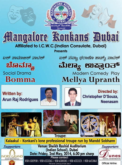 Konkans twin p...